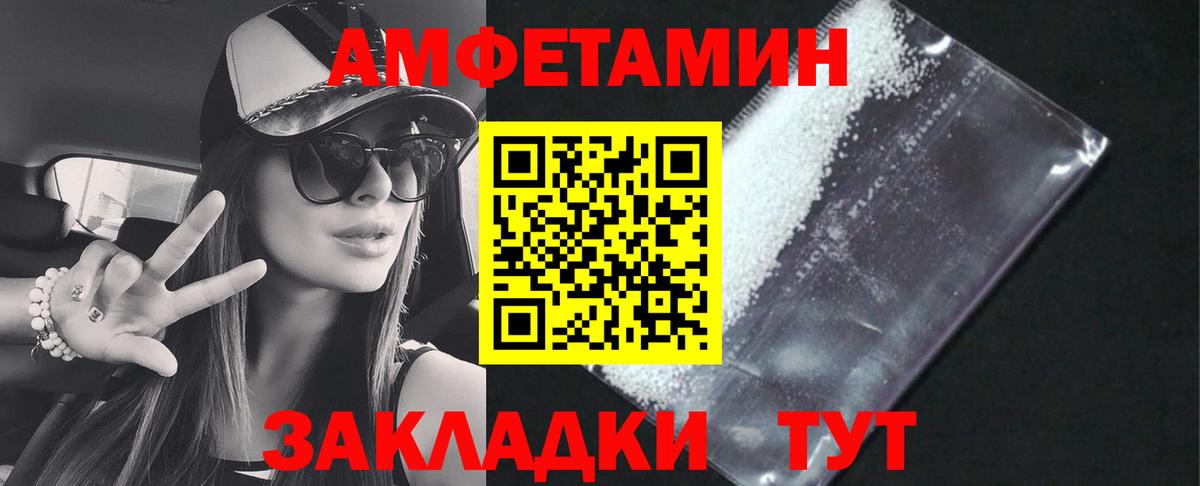 Людиново  Amphetamine  Вход с VPN  АМФЕТАМИН  АМФ 97% 