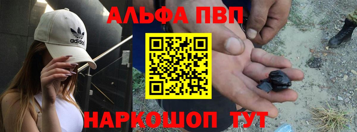 А ПВП мука  Alpha-PVP Crystall  Людиново  Вход с VPN  APVP  APVP мука 