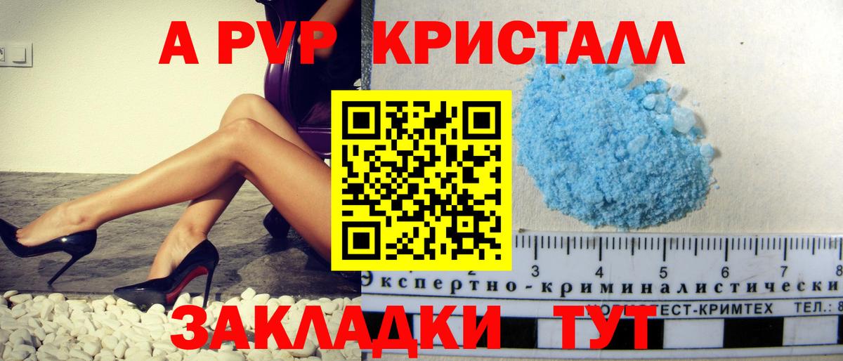 APVP СК КРИС Людиново