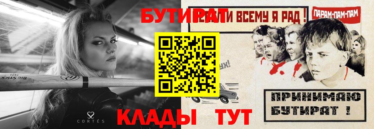 БУТИРАТ BDO 33% Людиново