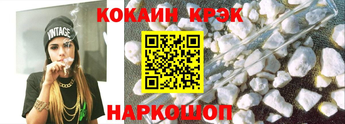 КОКАИН Эквадор  Вход с VPN  Людиново 