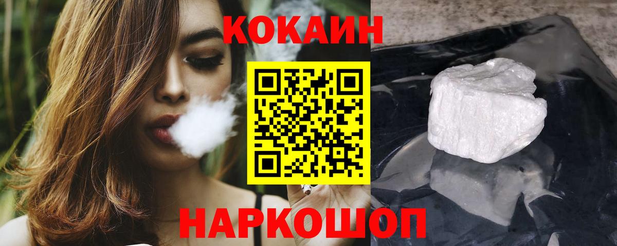 КОКАИН VHQ Людиново