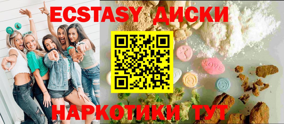 Экстази MDMA  Ecstasy Cube  Людиново  Вход с VPN 