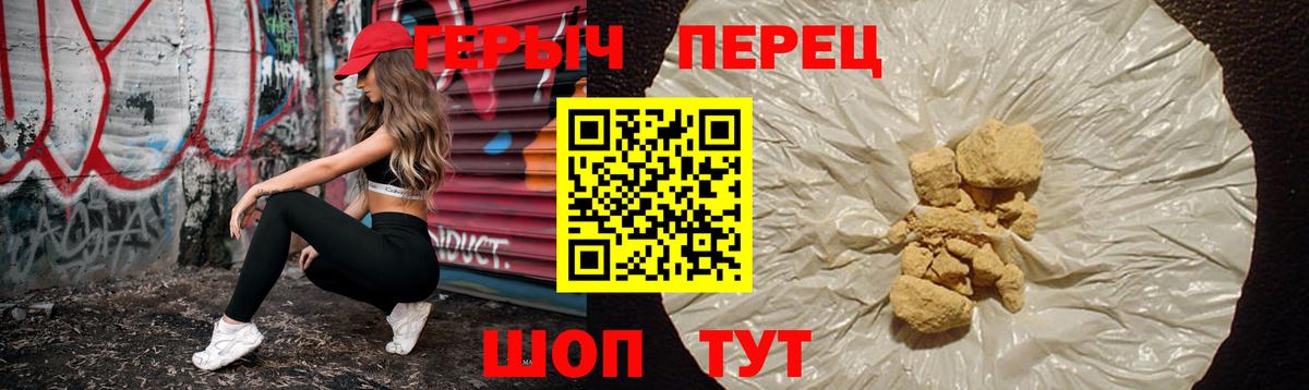 ГЕРОИН VHQ Людиново
