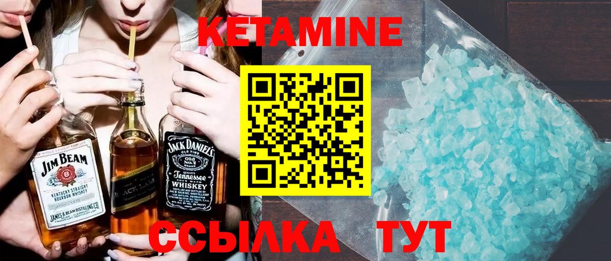 Кетамин VHQ Людиново