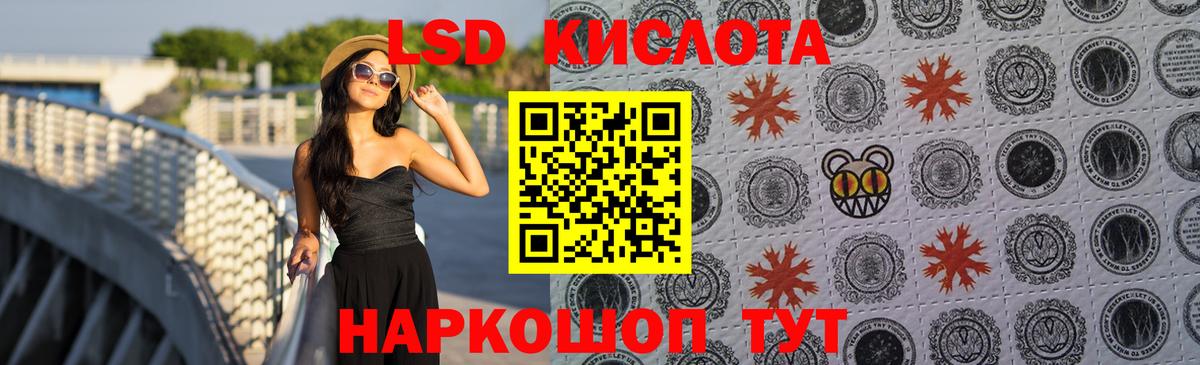 ЛСД экстази кислота Людиново