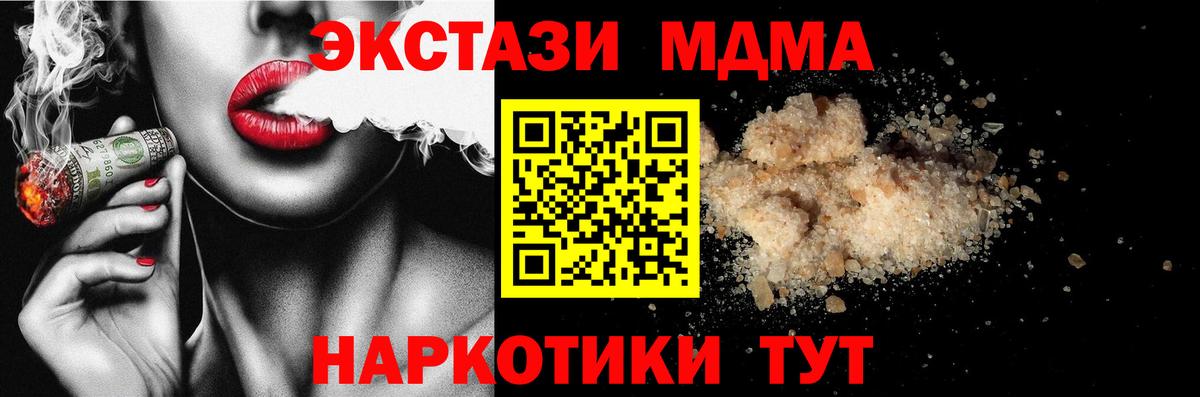 MDMA молли Людиново