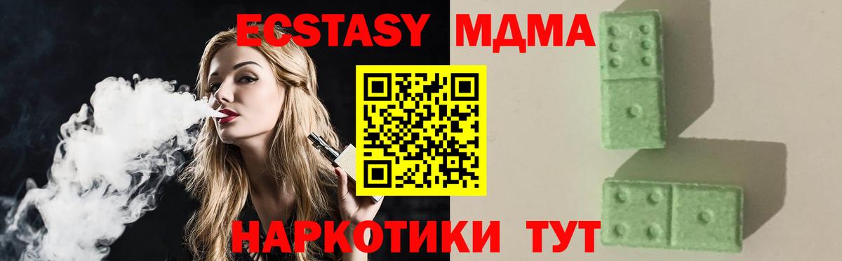 Людиново  MDMA VHQ  Вход с VPN 