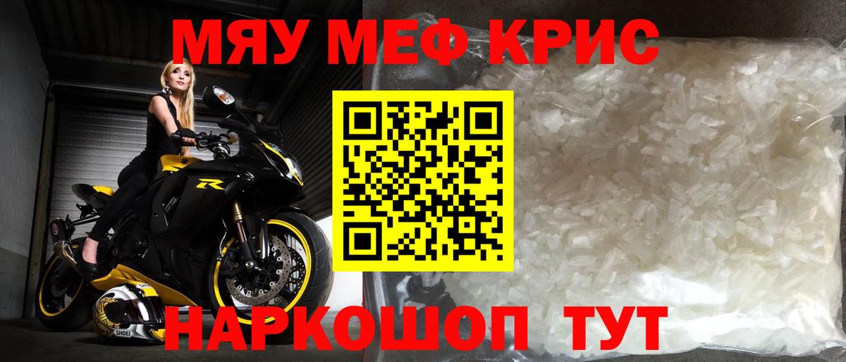 Меф VHQ  Вход с VPN  где продают   МЕФ мука  Людиново  Меф  МЕФ 