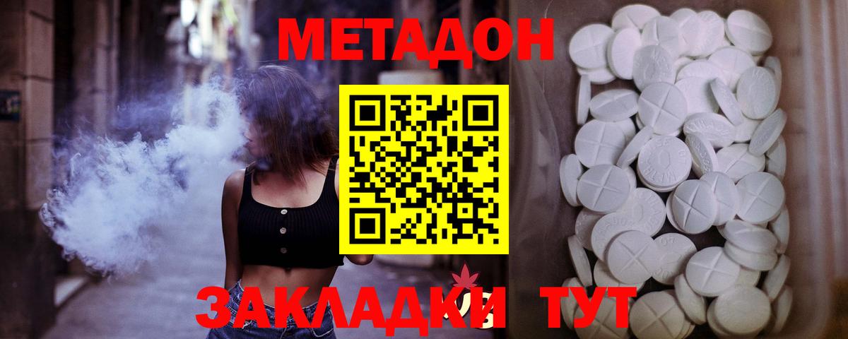 Метадон мёд  darknet состав  Людиново  Вход с VPN 