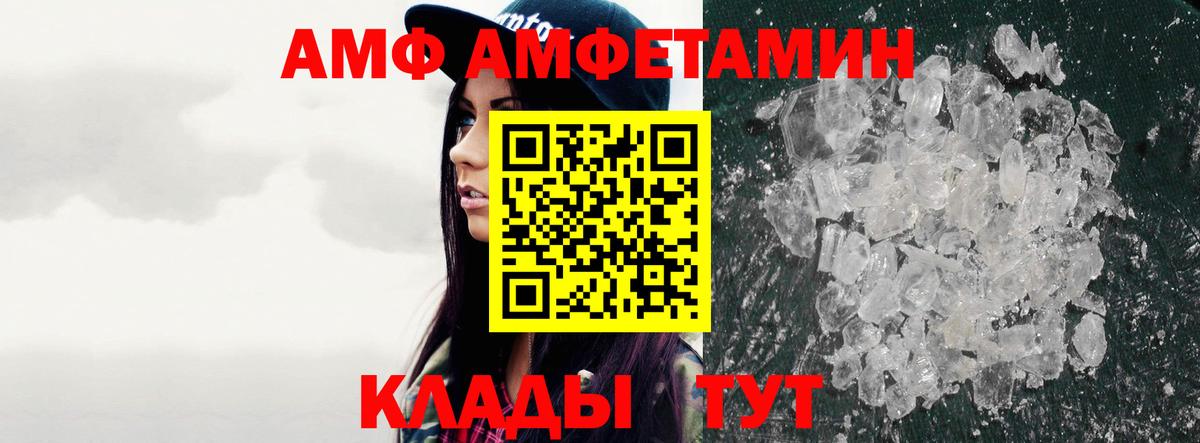 Первитин кристалл  Вход с VPN  Первитин кристалл  Людиново 