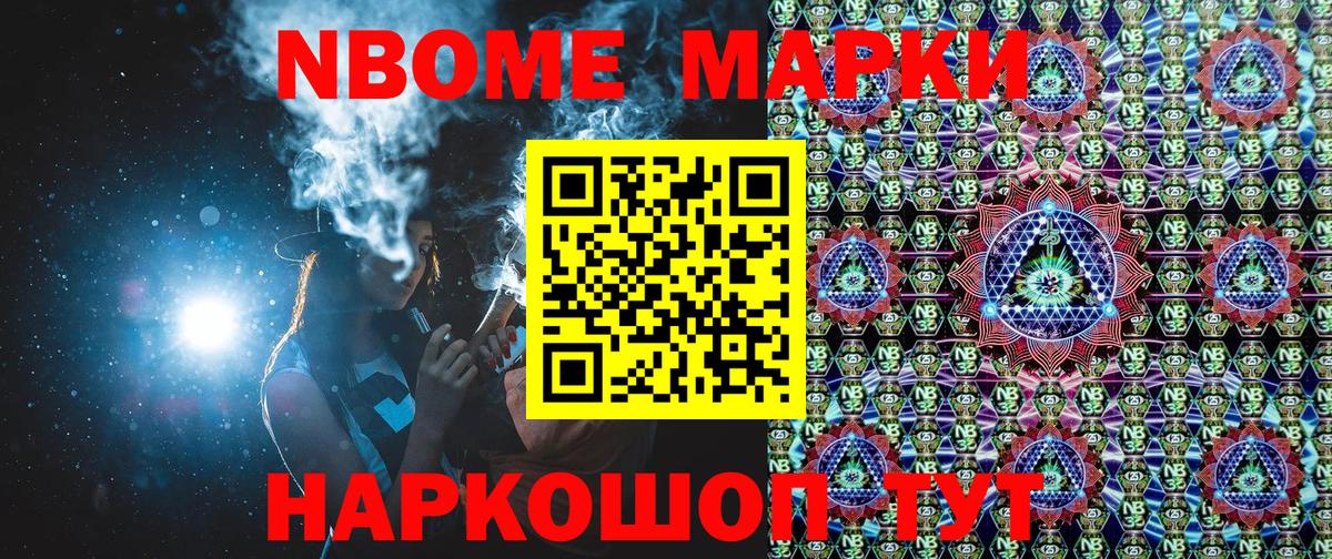 Марки N-bome 1,5мг  Марки 25I-NBOMe  Марки N-bome 1,5мг  Людиново  Вход с VPN 