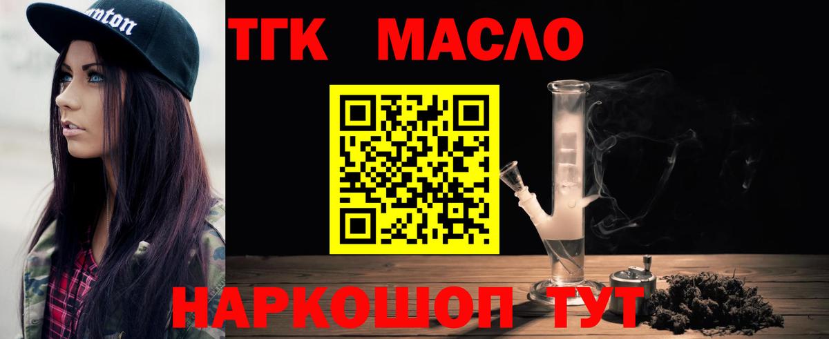 хочу   Вход с VPN  Людиново  ТГК THC oil  Дистиллят ТГК Wax 